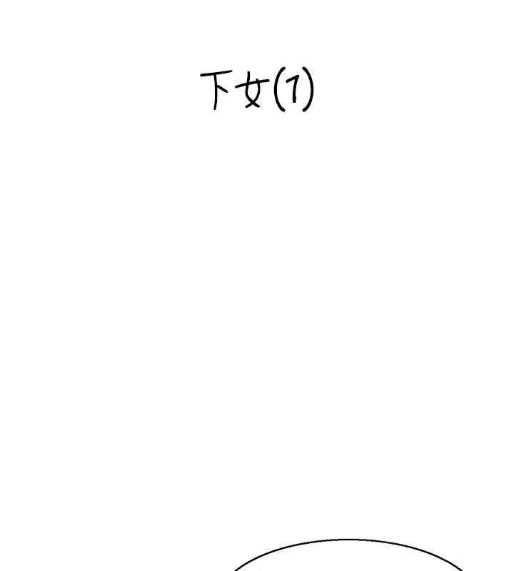 情慾宝鑑 第23話-奇怪的家庭 第13页