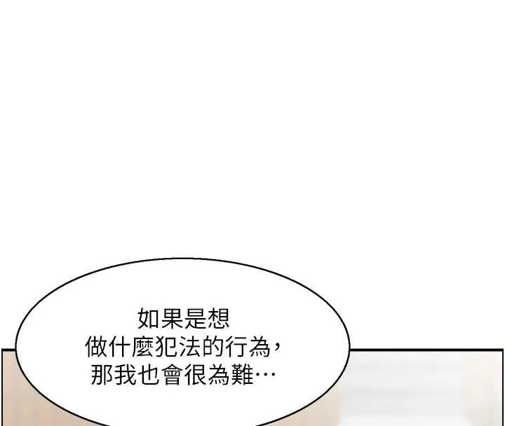 情慾宝鑑 第23話-奇怪的家庭 第4页
