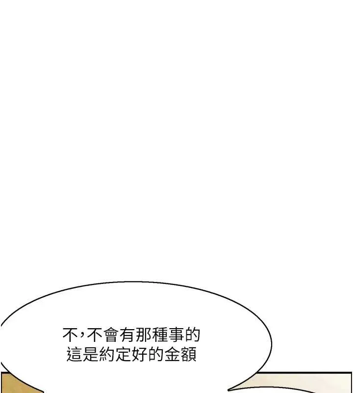 情慾宝鑑 第23話-奇怪的家庭 第6页