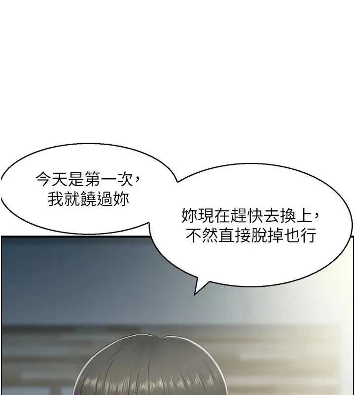 情慾宝鑑 第23話-奇怪的家庭 第80页