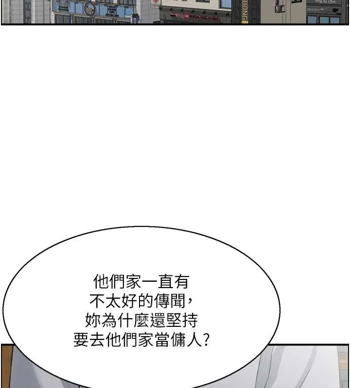 情慾宝鑑 第23話-奇怪的家庭 第2页