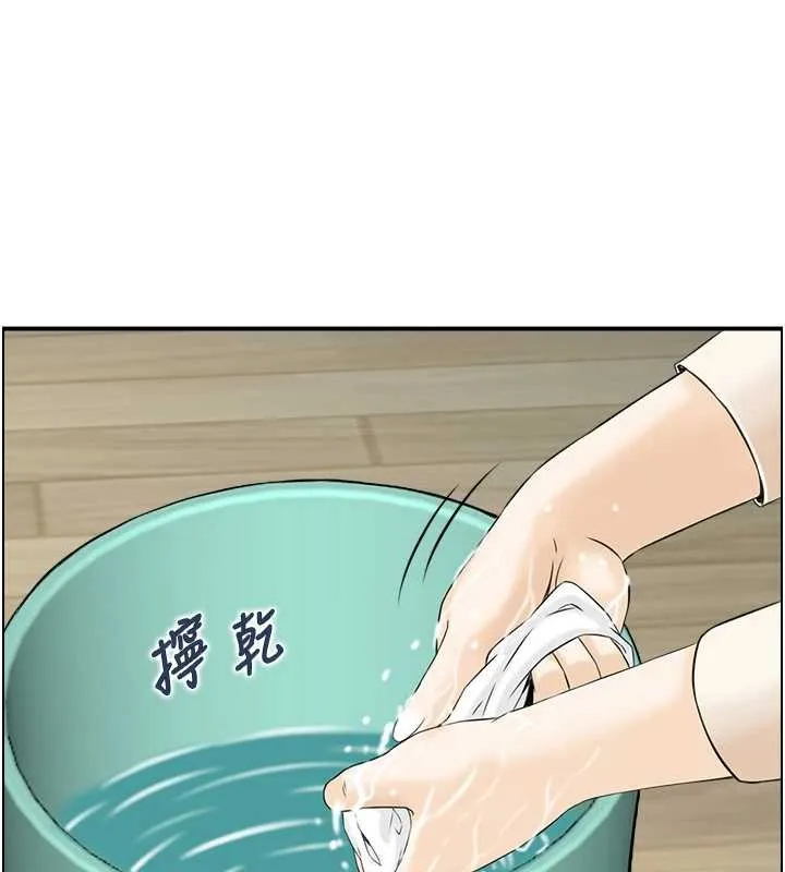 情慾宝鑑 第23話-奇怪的家庭 第106页
