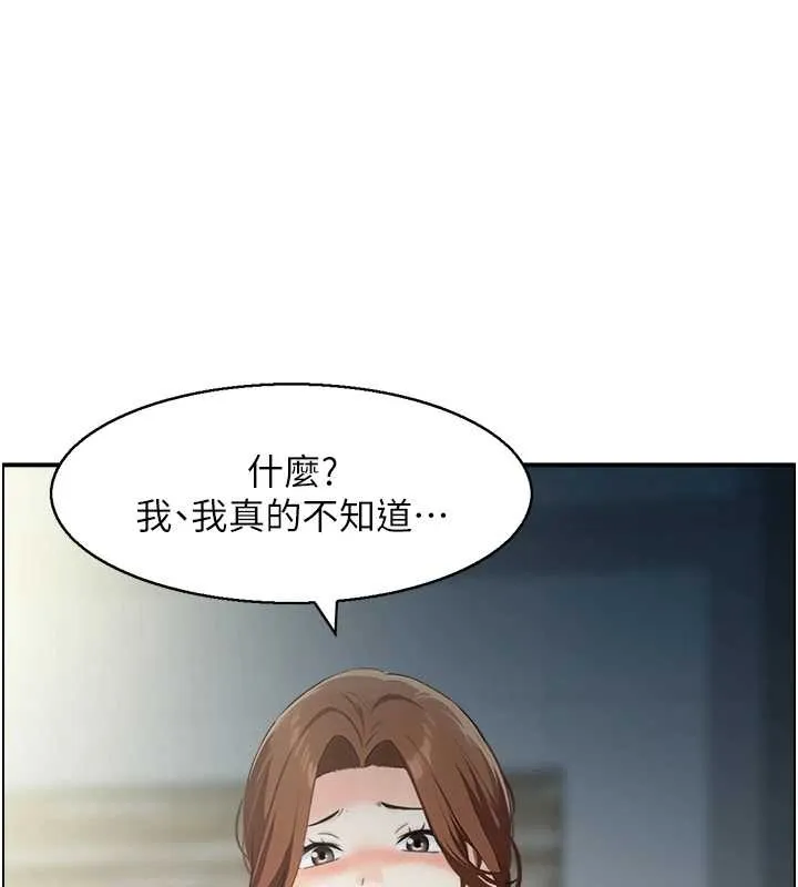情慾宝鑑 第23話-奇怪的家庭 第78页