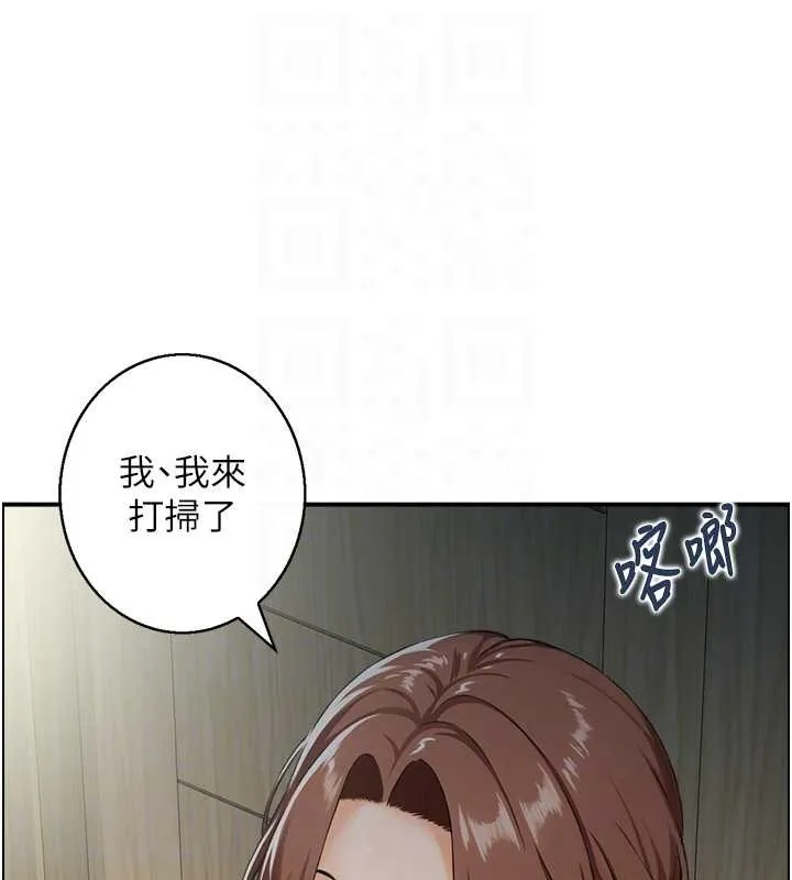 情慾宝鑑 第23話-奇怪的家庭 第57页