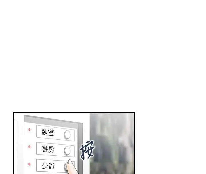 情慾宝鑑 第23話-奇怪的家庭 第54页