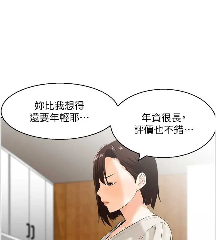 情慾宝鑑 第23話-奇怪的家庭 第17页