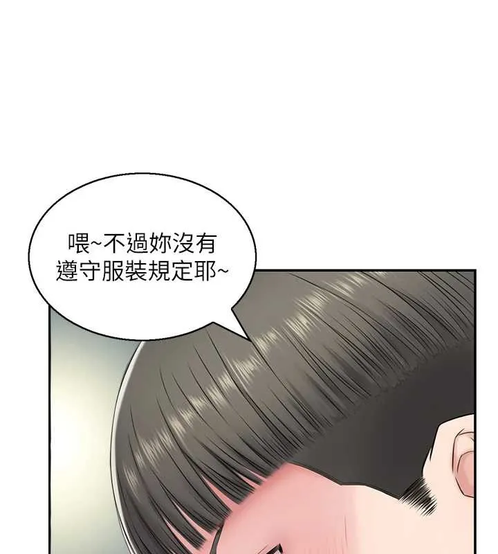 情慾宝鑑 第23話-奇怪的家庭 第71页