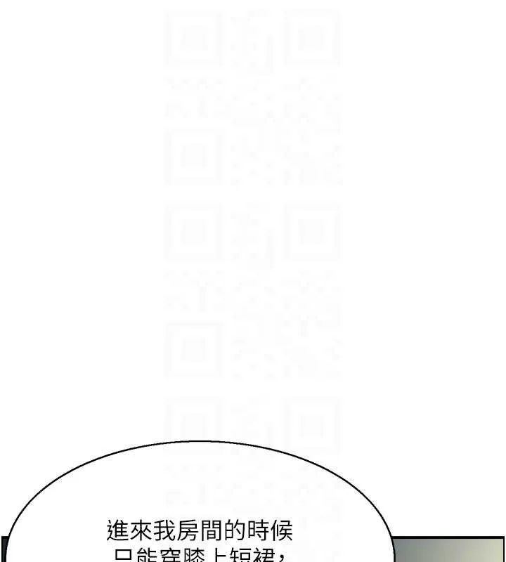 情慾宝鑑 第23話-奇怪的家庭 第75页