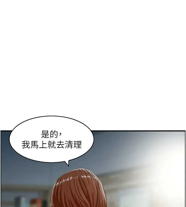 情慾宝鑑 第23話-奇怪的家庭 第66页