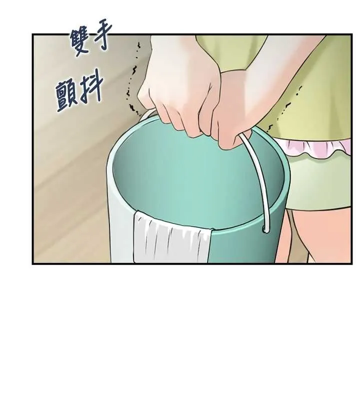 情慾宝鑑 第23話-奇怪的家庭 第86页