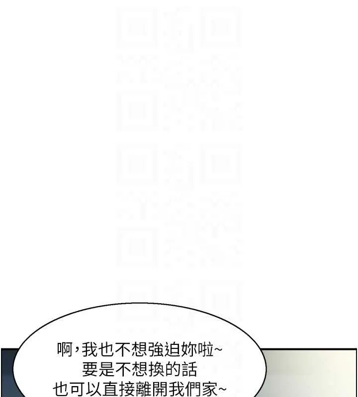 情慾宝鑑 第23話-奇怪的家庭 第82页