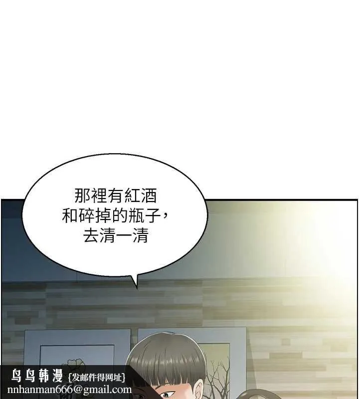 情慾宝鑑 第23話-奇怪的家庭 第64页
