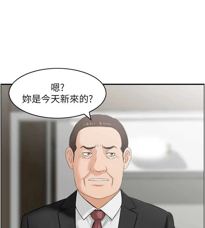 情慾宝鑑 第23話-奇怪的家庭 第33页