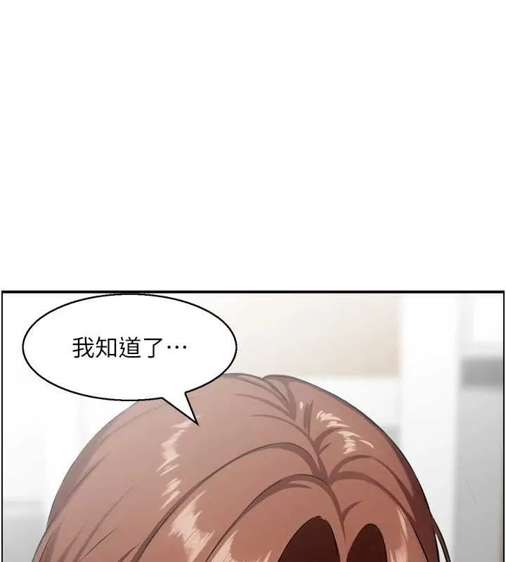 情慾宝鑑 第23話-奇怪的家庭 第26页