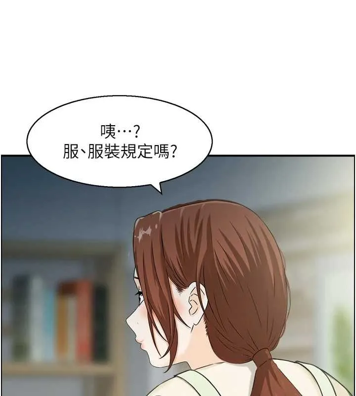 情慾宝鑑 第23話-奇怪的家庭 第73页