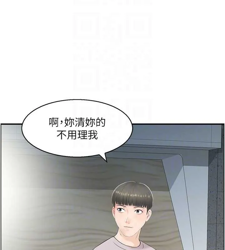 情慾宝鑑 第23話-奇怪的家庭 第101页