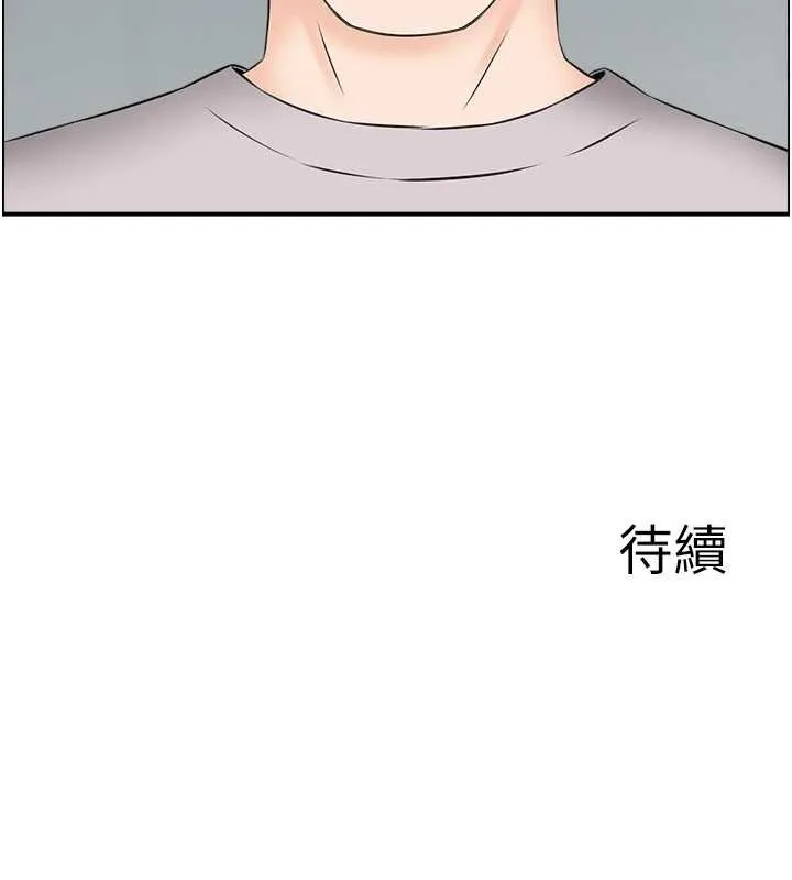 情慾宝鑑 第23話-奇怪的家庭 第124页