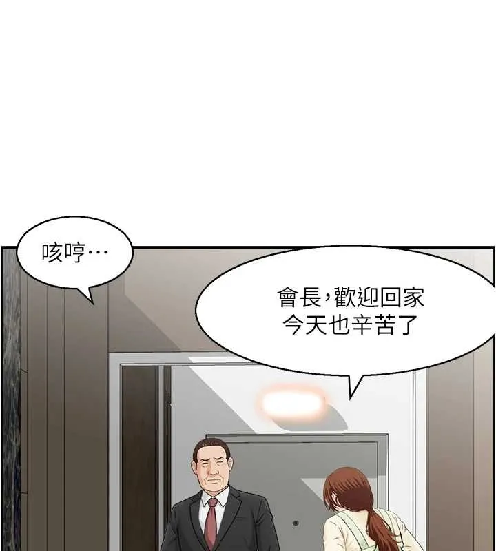 情慾宝鑑 第23話-奇怪的家庭 第31页