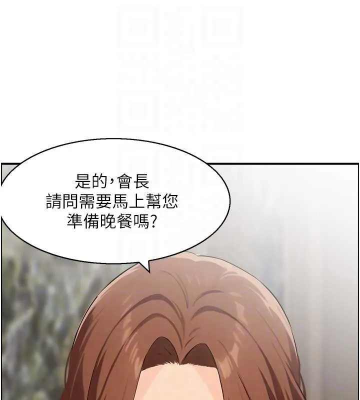 情慾宝鑑 第23話-奇怪的家庭 第35页