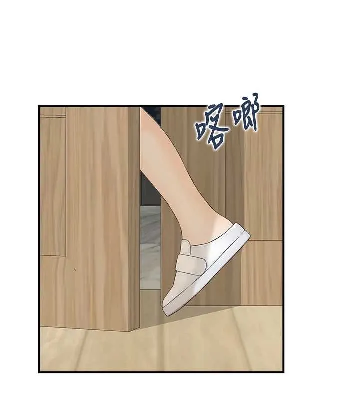 情慾宝鑑 第23話-奇怪的家庭 第91页