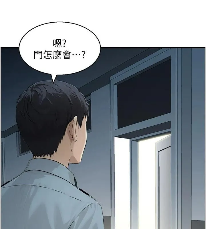 情慾宝鑑 第6话-OL喷泉秀 第11页
