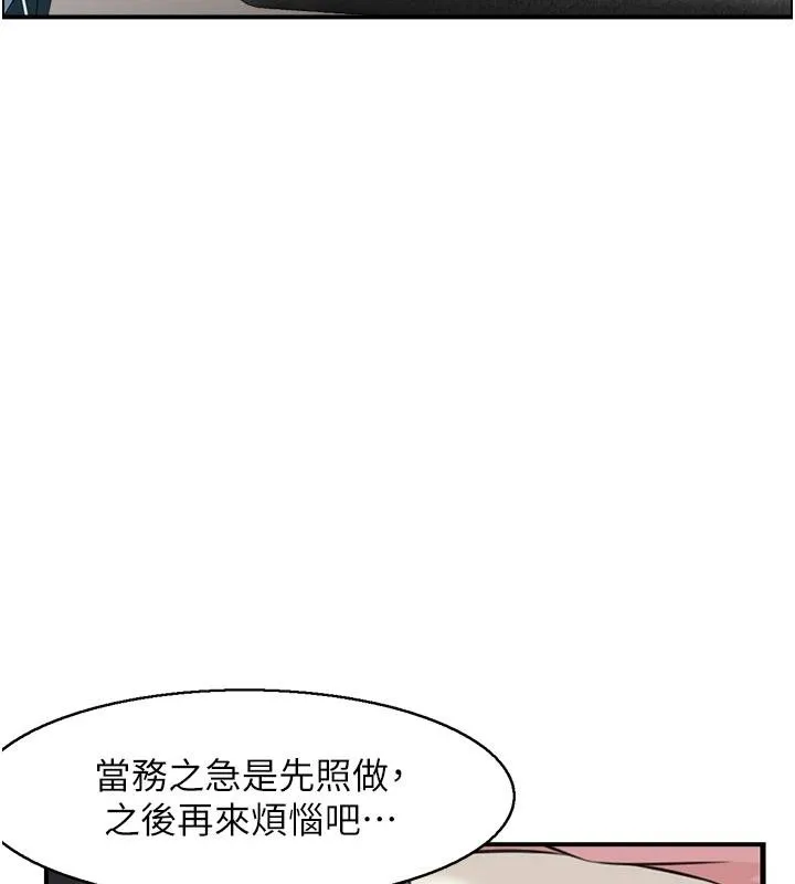 情慾宝鑑 第6话-OL喷泉秀 第80页