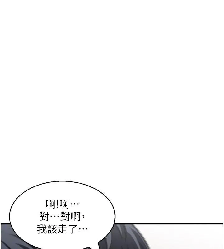 情慾宝鑑 第6话-OL喷泉秀 第116页