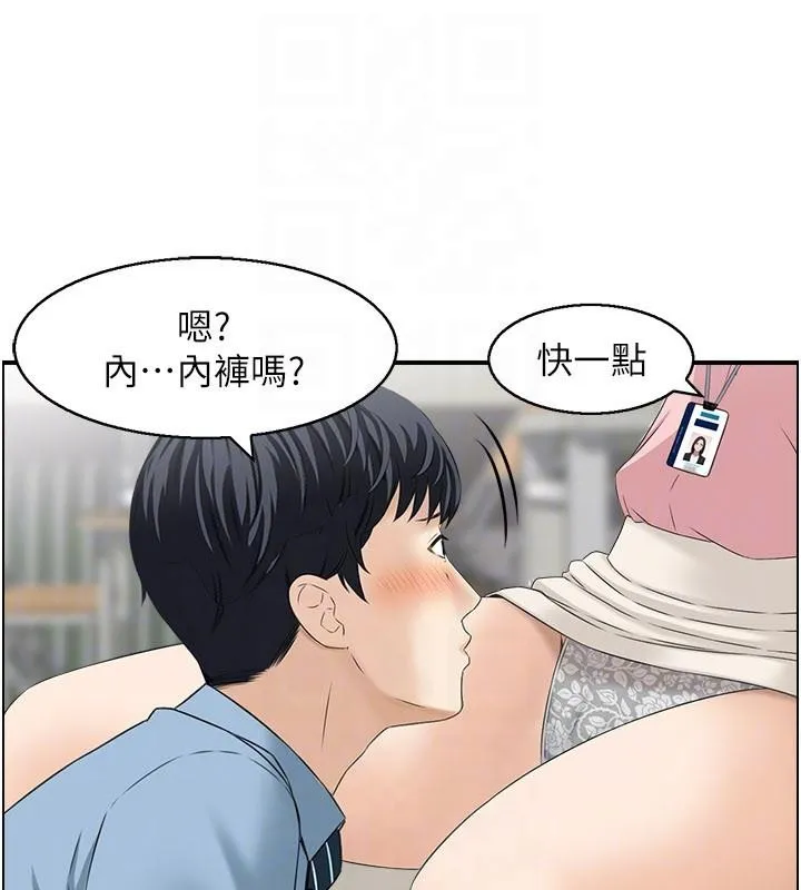 情慾宝鑑 第6话-OL喷泉秀 第84页