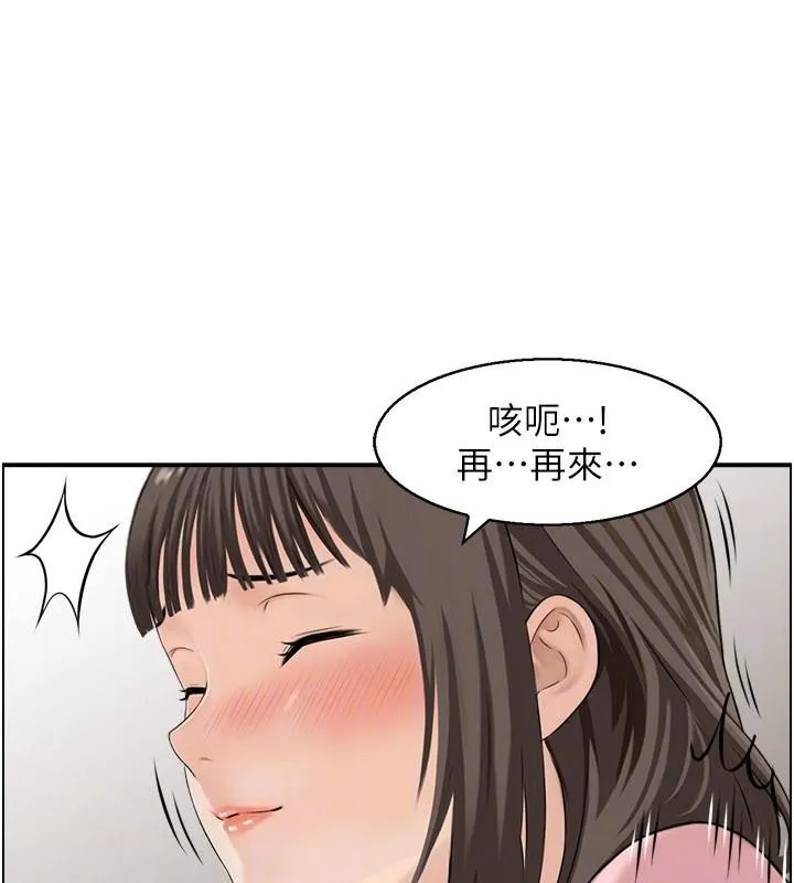 情慾宝鑑 第6话-OL喷泉秀 第95页