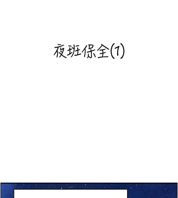 情慾宝鑑 第6话-OL喷泉秀 第2页