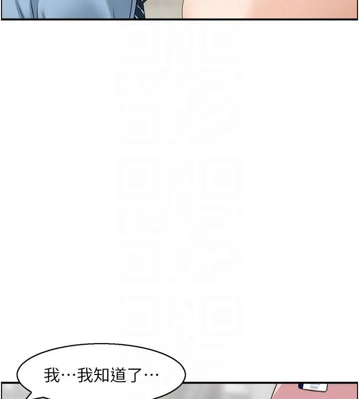 情慾宝鑑 第6话-OL喷泉秀 第85页
