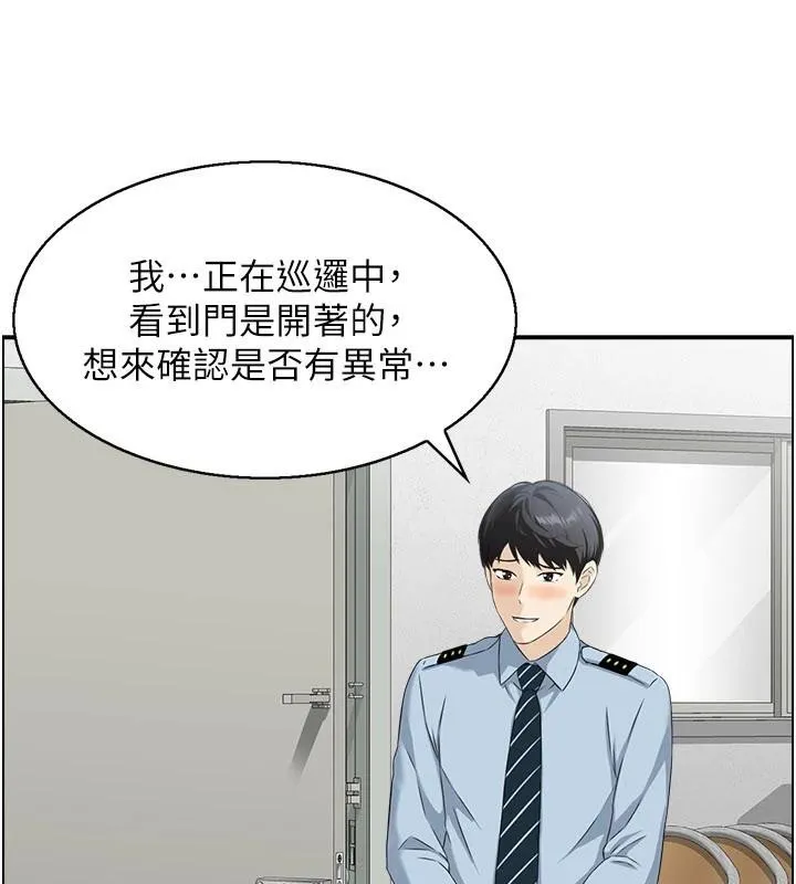 情慾宝鑑 第6话-OL喷泉秀 第19页