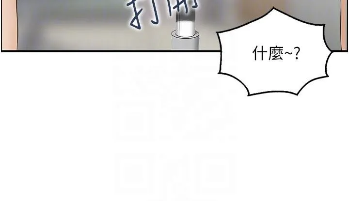 情慾宝鑑 第6话-OL喷泉秀 第71页