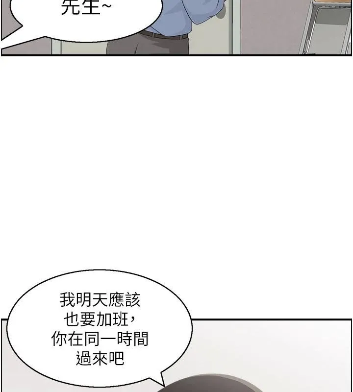 情慾宝鑑 第6话-OL喷泉秀 第120页