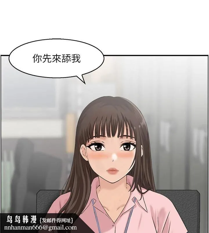 情慾宝鑑 第6话-OL喷泉秀 第64页
