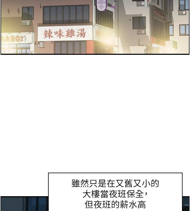 情慾宝鑑 第6话-OL喷泉秀 第4页