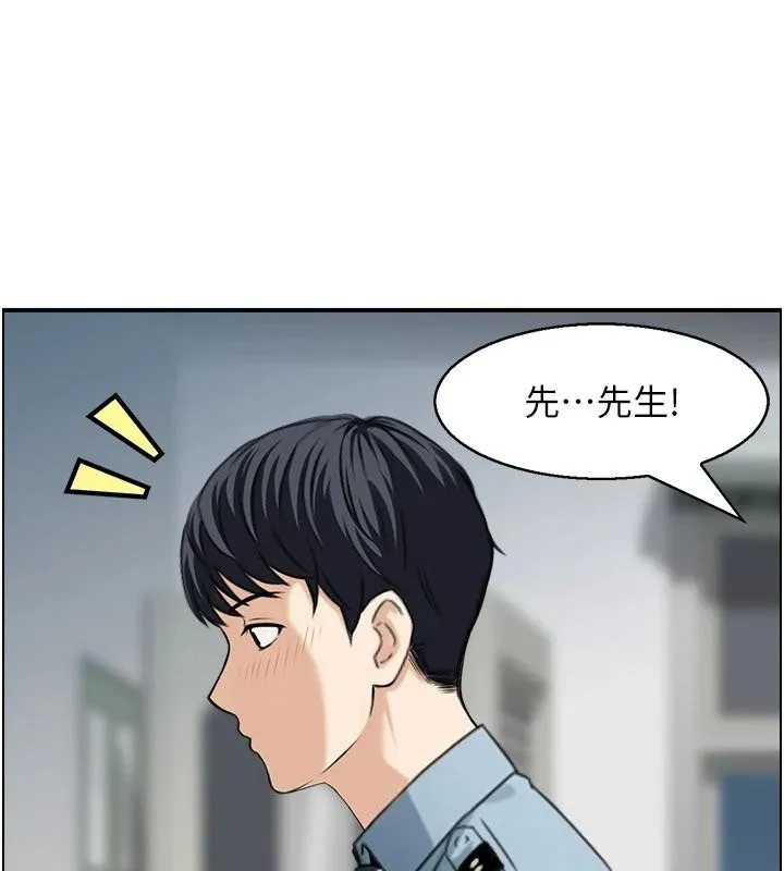 情慾宝鑑 第6话-OL喷泉秀 第24页