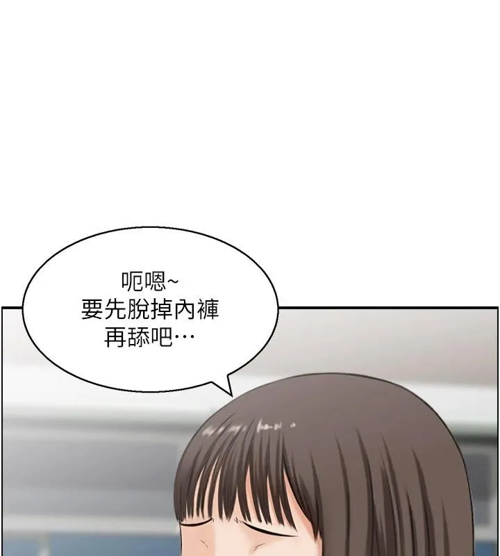 情慾宝鑑 第6话-OL喷泉秀 第82页