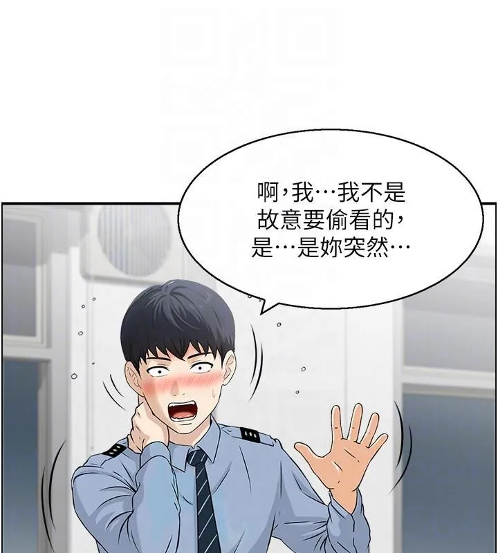 情慾宝鑑 第6话-OL喷泉秀 第51页