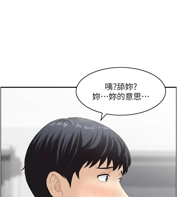 情慾宝鑑 第6话-OL喷泉秀 第67页