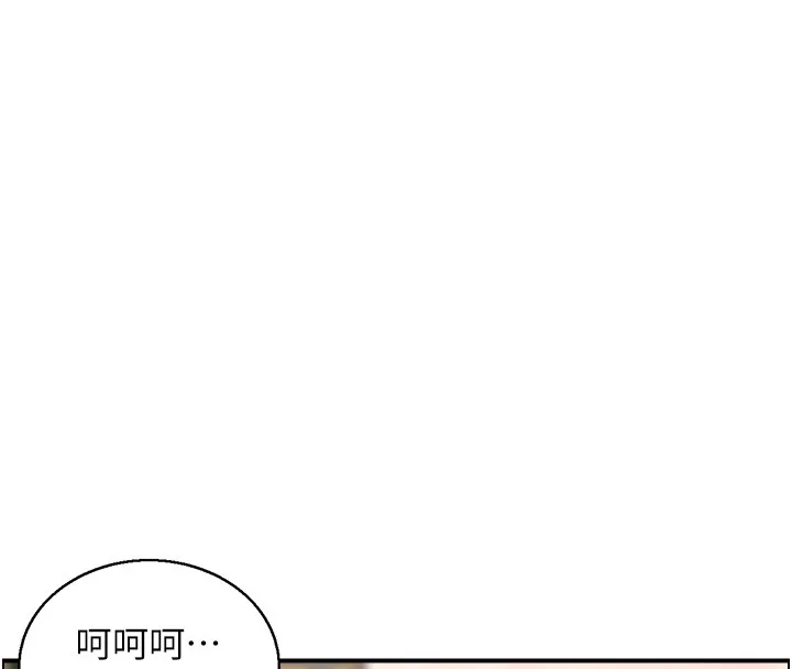 情慾宝鑑 第25話-有其子必有其父 第78页