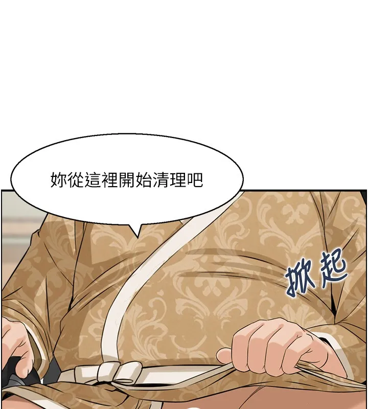 情慾宝鑑 第25話-有其子必有其父 第16页