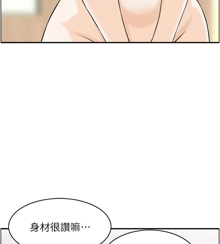 情慾宝鑑 第25話-有其子必有其父 第70页