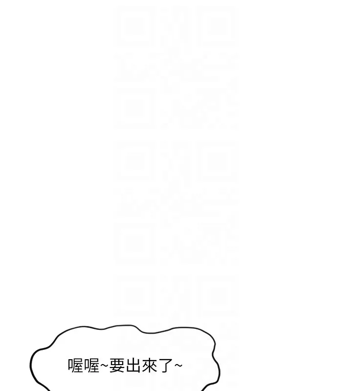 情慾宝鑑 第25話-有其子必有其父 第46页