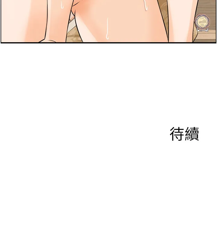 情慾宝鑑 第25話-有其子必有其父 第121页