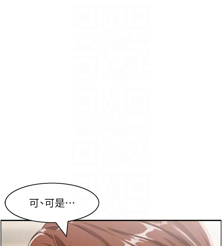 情慾宝鑑 第25話-有其子必有其父 第85页