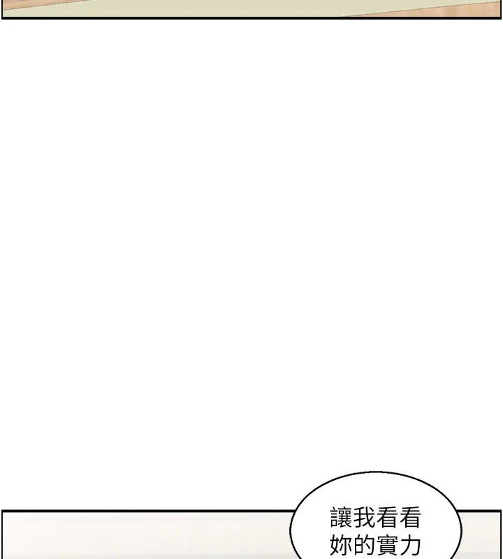 情慾宝鑑 第25話-有其子必有其父 第24页