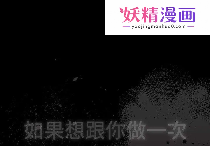 幸福来得太突然 第3话 第1页