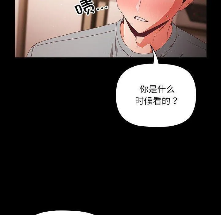 幸福来得太突然 第3话 第40页