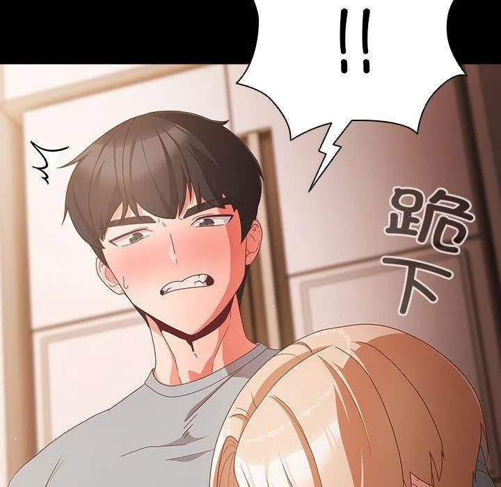 幸福来得太突然 第3话 第46页